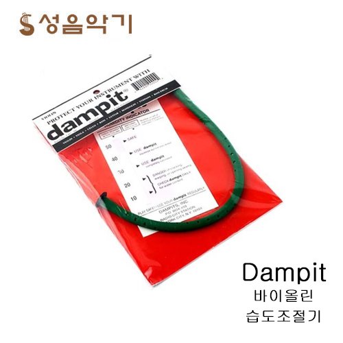 Dampit for Violin /댐핏 바이올린 습도조절기